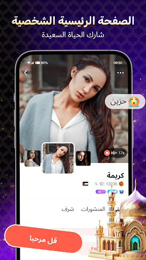 saada-دردشة صوتية جماعية