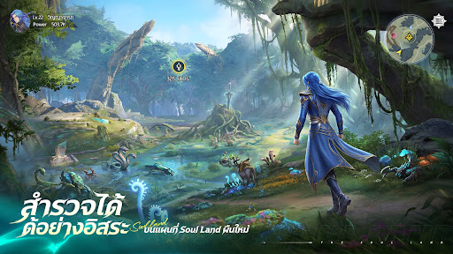 Soul Land: โลกกว้าง PC