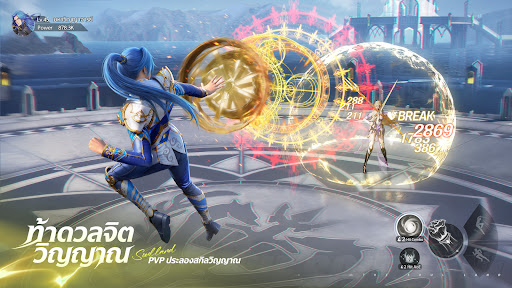 Soul Land: โลกกว้าง PC