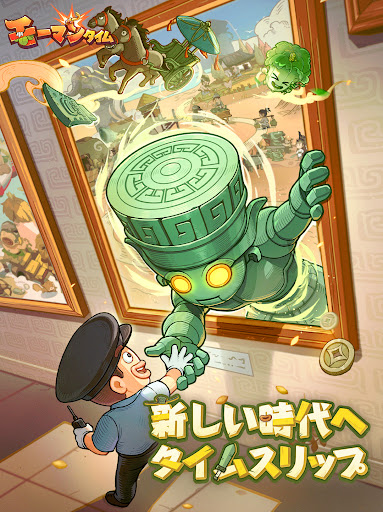 モーマンタイム