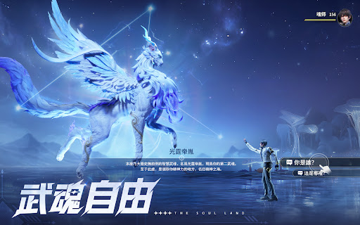 斗羅大陸：獵魂世界