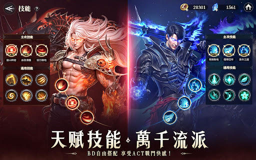 龍耀戰歌