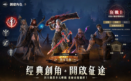 龍耀戰歌