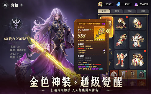 龍耀戰歌