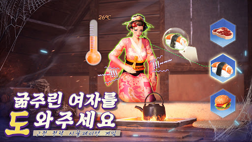 왕비의 맛 PC