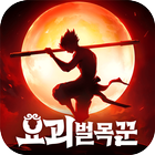 요괴 벌목꾼: 영차영차, 보물이야 떨어져라 PC