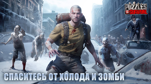 Puzzles & Survival ПК