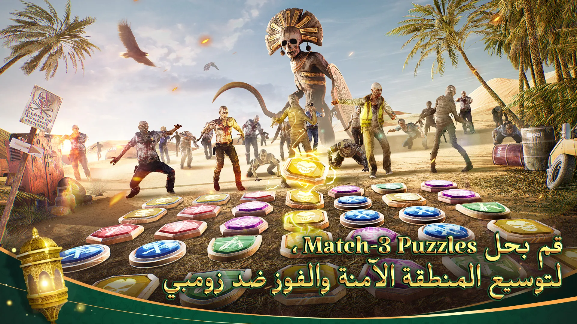 Puzzles & Survival الحاسوب