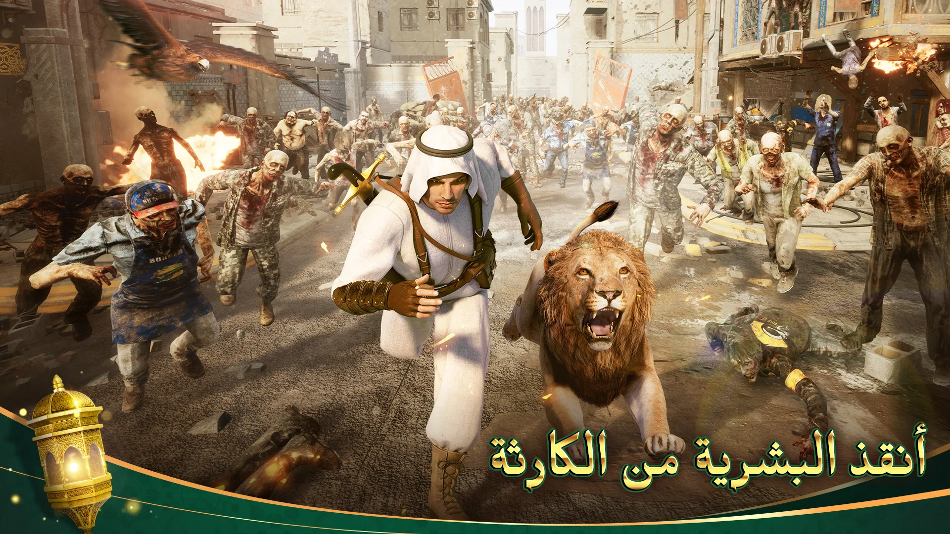 Puzzles & Survival الحاسوب