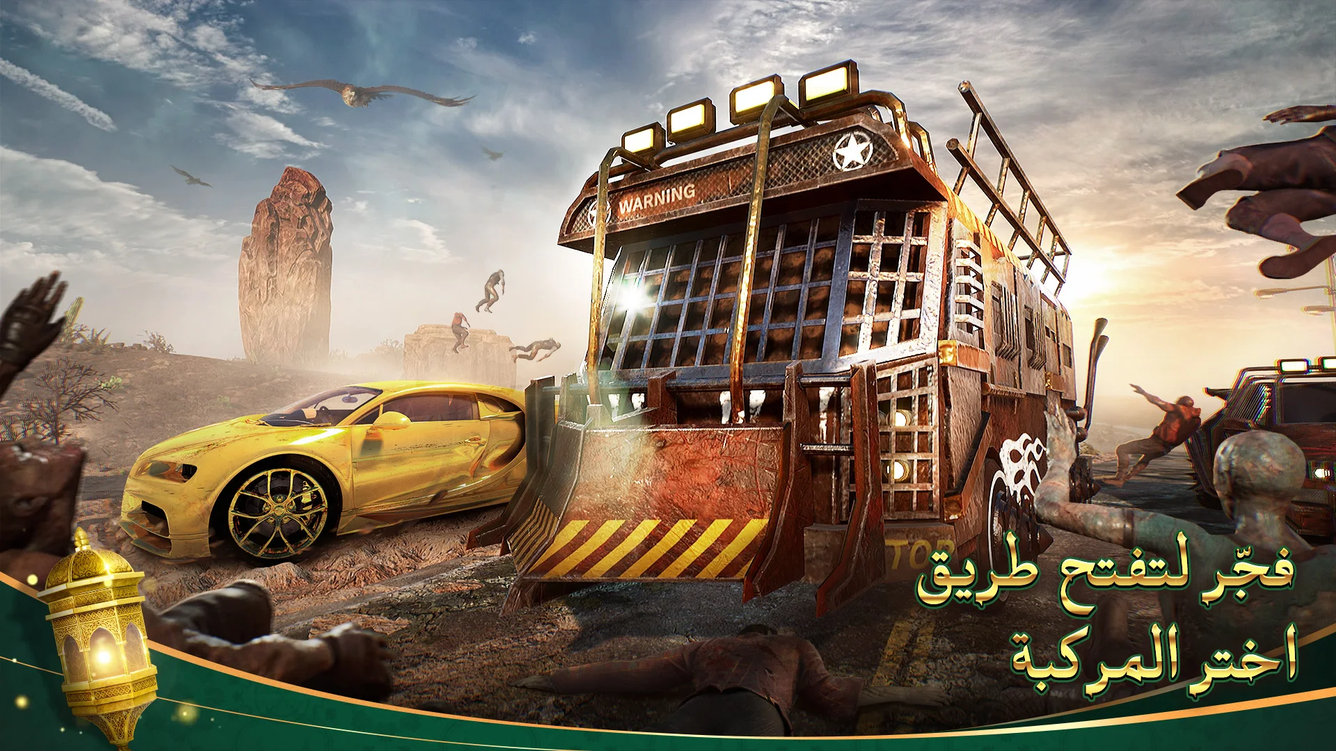 Puzzles & Survival الحاسوب