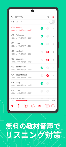 abceed - 映画や英語教材でTOEIC/英会話を学習 PC版