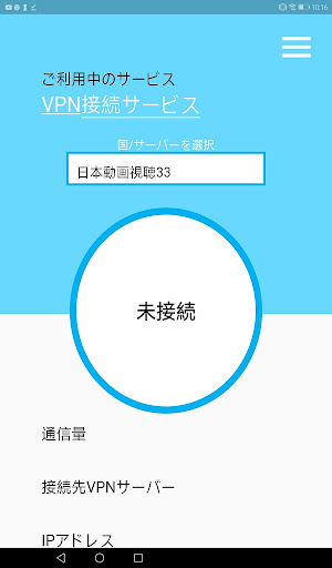 Glocal VPN PC版