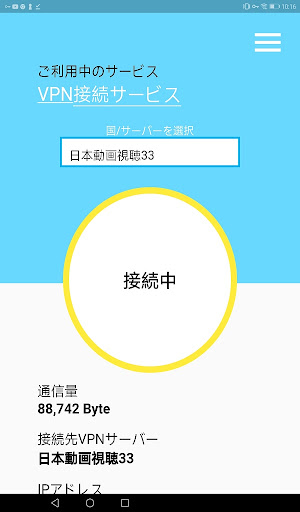 Glocal VPN PC版