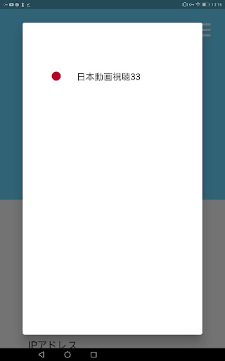 Glocal VPN PC版