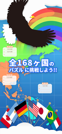 世界地図パズル 楽しく学べる教材シリーズ PC版