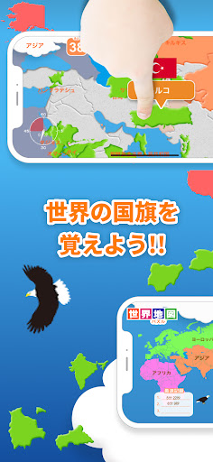 世界地図パズル 楽しく学べる教材シリーズ PC版
