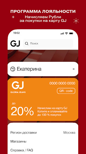 Gloria Jeans — магазин одежды ПК