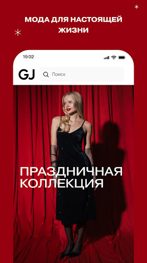 Gloria Jeans — магазин одежды ПК