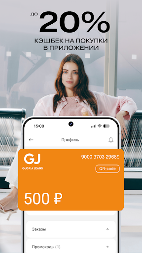 Gloria Jeans — магазин одежды PC