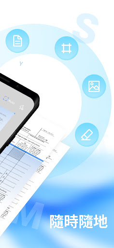 Mobile Scanner - 隨身攜帶的掃描儀