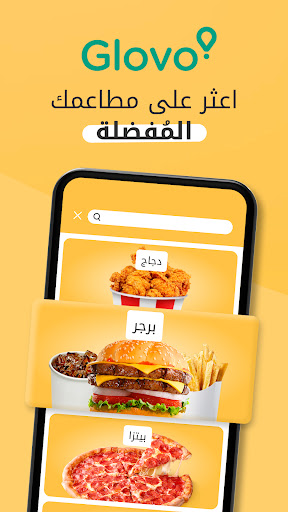 Glovo: توصيل الطعام والمزيد