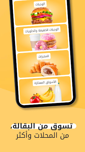 Glovo: توصيل الطعام والمزيد