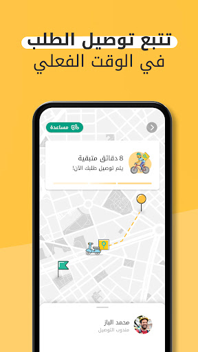 Glovo: توصيل الطعام والمزيد