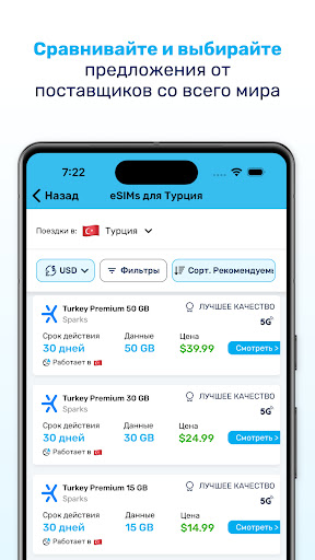MobiMatter: eSIM Marketplace ПК