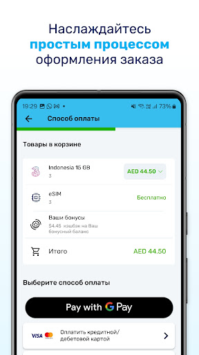 MobiMatter: eSIM Marketplace ПК