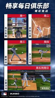 MLB Tap Sports™ Baseball 2022 PC