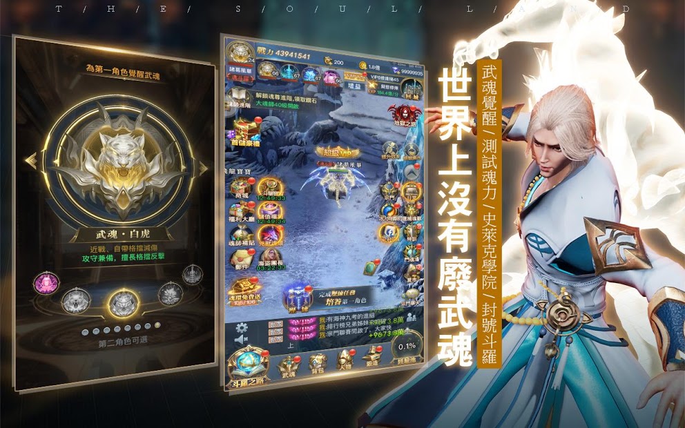 斗羅大陸H5電腦版