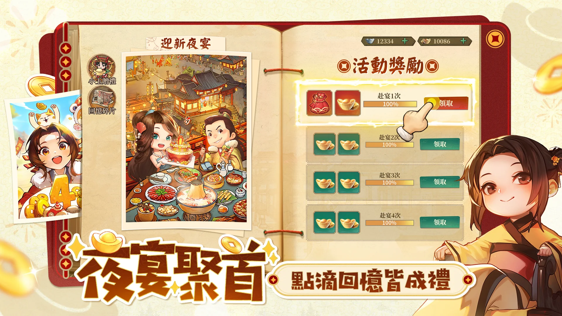 叫我大掌櫃電腦版