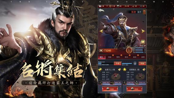 破局：三國終章電腦版