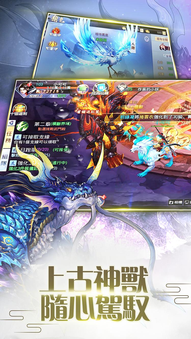 劍蕩八荒電腦版