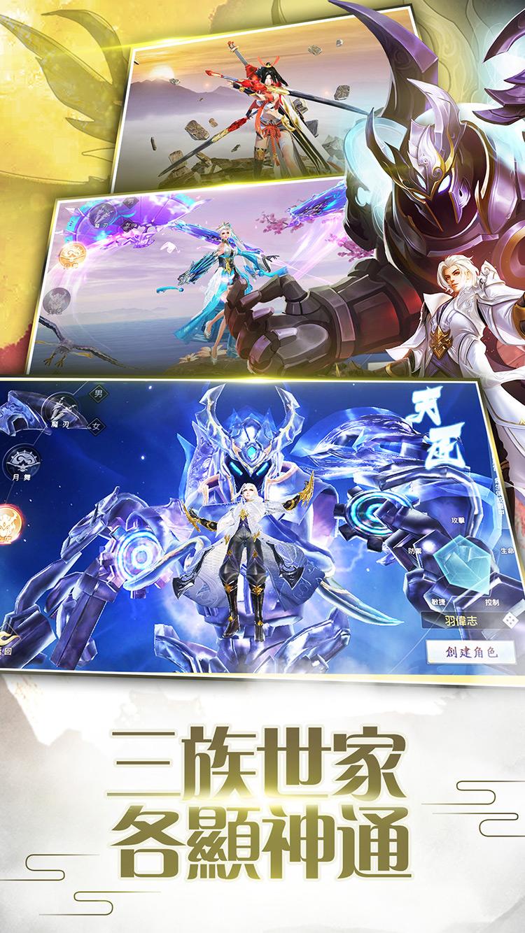 劍蕩八荒電腦版