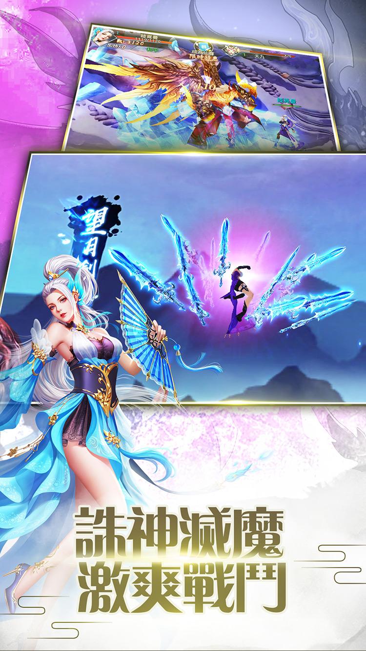 劍蕩八荒電腦版