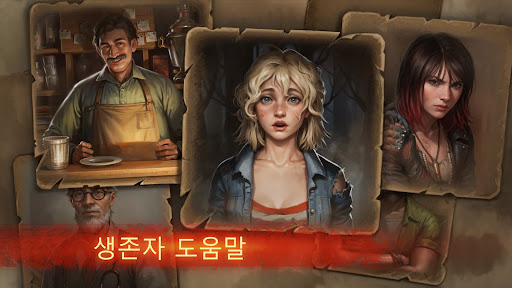 Day R Survival - 생존