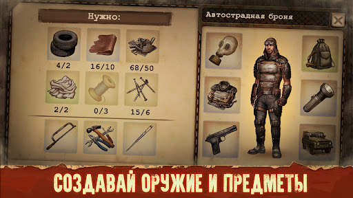 Day R Premium ПК