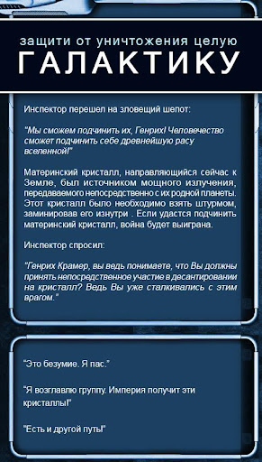 Текстовые Квесты: играй и пиши电脑版