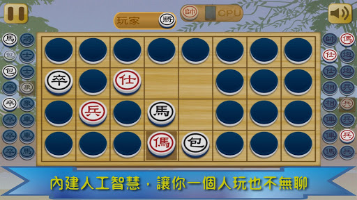 暗棋王電腦版