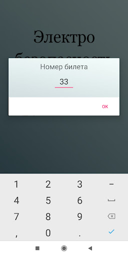 Электробезопасность тест PC