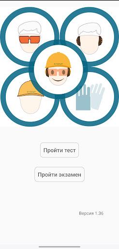 Безопасность труда PC