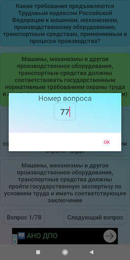 Безопасность труда PC