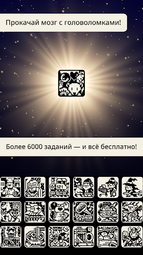 Японский Кроссворд Галактика ПК