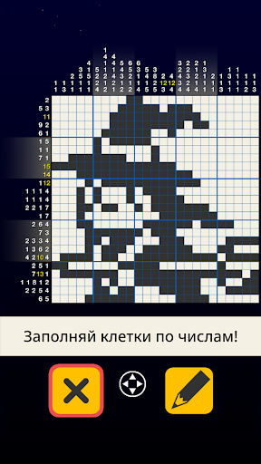 Японский Кроссворд Галактика ПК