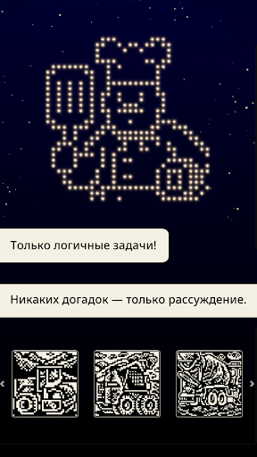 Японский Кроссворд Галактика ПК