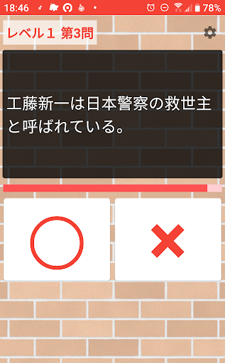 名探偵コナンクイズ診断アプリ PC