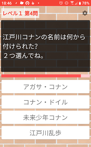 名探偵コナンクイズ診断アプリ PC