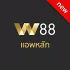 แอพ W88 ทางเข้าล่าสุด PC