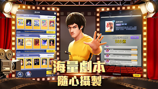 王牌製片人電腦版
